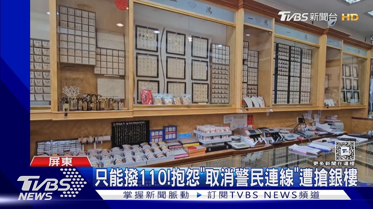 稱「開工廠欠百萬債」　40分鐘內4度進出搶銀樓金飾