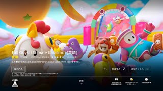 [Fallguys/フォールガイズ]    果たして優勝できるのか・・・。