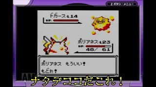 【ゆっくり実況】 Let's Go出来ないのでポケモン黄を縛りプレイする【Part2】