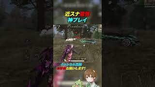 【荒野行動】近距離スナイパーに目覚めた男wwwww #あせ #荒野行動 #荒野組