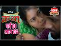 मळ्यातल्या कथा पर्व 1 भाग 7 Malyatalya Katha Season 01 Ep 07