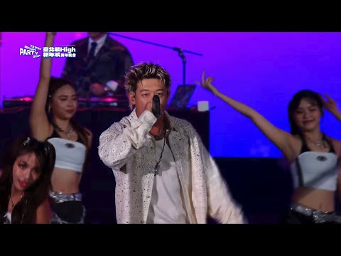 2026 臺北最High新年城跨年晚會-玖壹壹【打鐵、派對俠、哥哥帶上我、來個蹦蹦、BROMAN+TURN UP(&周湯豪)】