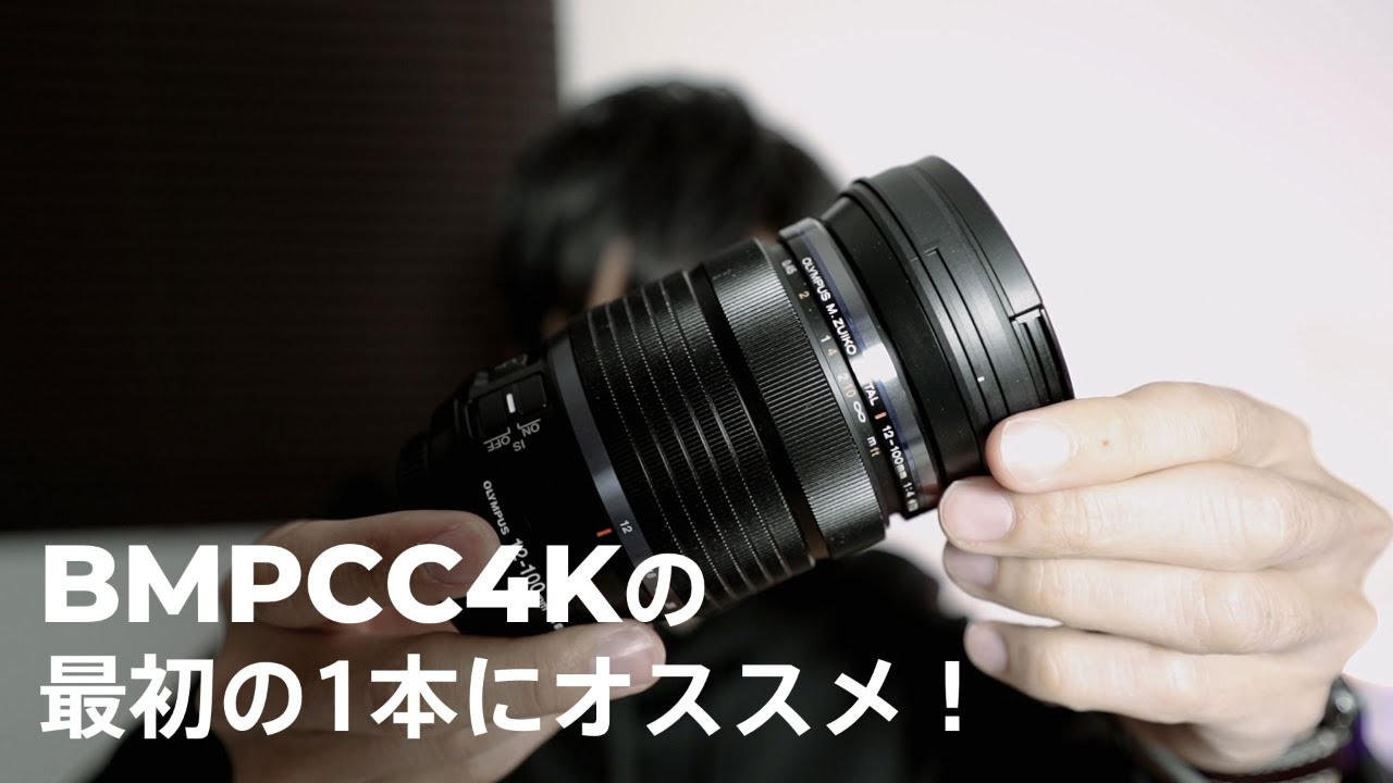 レンタル - OM SYSTEM(OLYMPUS)M.ZUIKO DIGITAL ED 12-100mm F4 レンタル - OM SYSTEM(OLYMPUS)M.ZUIKO DIGITAL ED 12-100mm F4