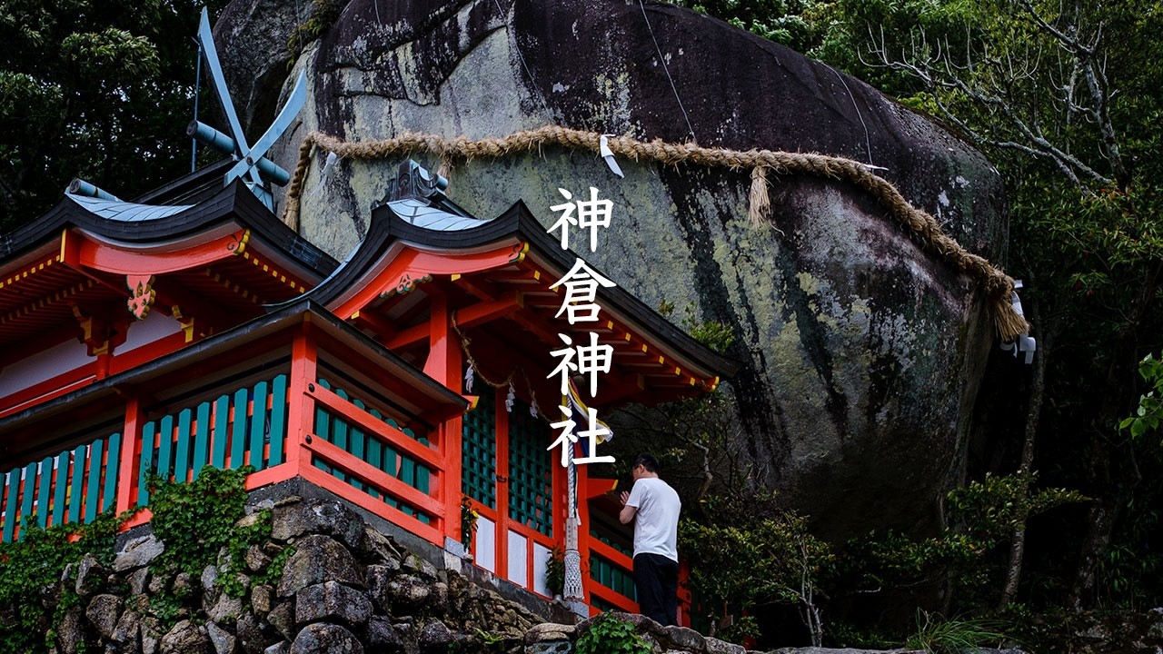 Kamikura Shrine