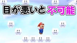 目が悪い人はクリア不可能!?１００人マリオチャレンジ#2【マリオメーカー実況】