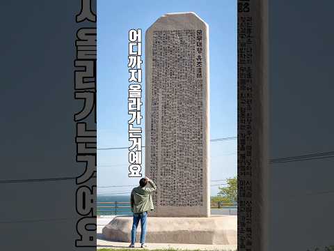 #문무대왕해양역사관 #경주 #경주바다 #경주신상