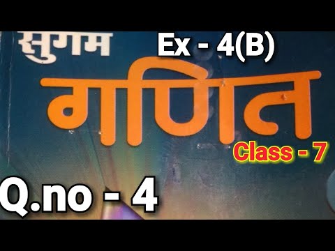Bharti Bhavan, Sugam Ganit, Class 7, Bihar  Board, Ex - 4(B), Q.no - 4 , बीजगणित