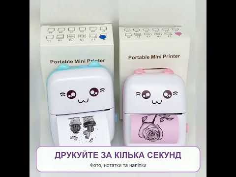 Міні-термопринтер Bluetooth для смартфона + 13 рулонів паперу Портативний кишеньковий принтер - фото 1 - id-p3168662989