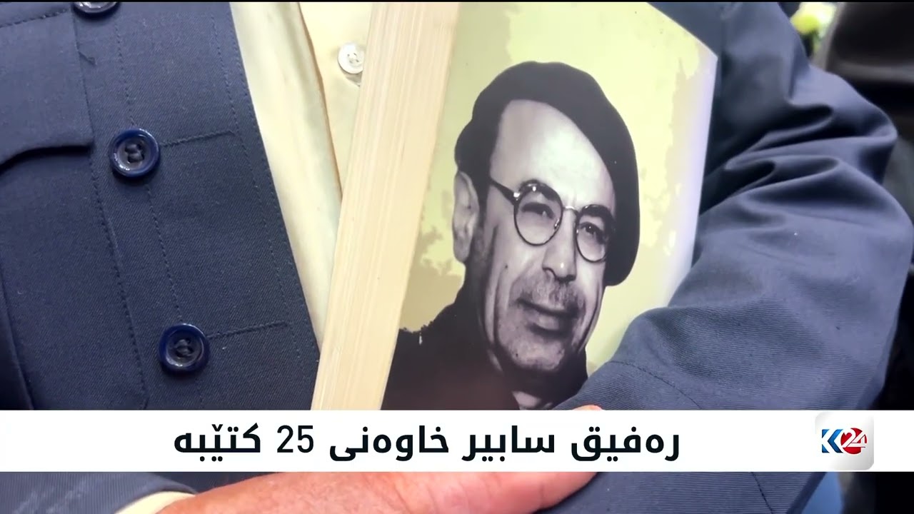 ڤیدیۆ | تەرمی رەفیق سابیر لە قەڵادزێ بە خاک سپێردرا