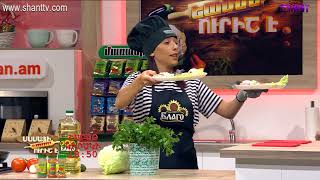 Մամայի եփածն ուրիշ է/Mamai epacn urish e - Programs 362&amp;363