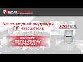 Smart Security Home Kit DS-PD2-P10P-W - відео