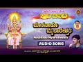 Matanado Mylareshwara Mylaralingeshwara Swamy Rajesh Krishnan