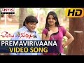 Prema Virivaana Video Song Chembu Chinna Satyam Video Songs Suman Shetty Pramodini Esha