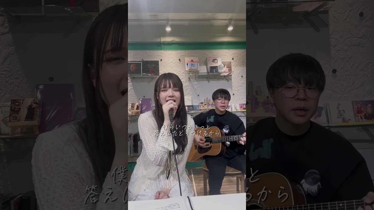 1秒ずつを生きて。sajou no hana「いきるひとびと」withナノウ #sajounohana #ナノウ#shorts