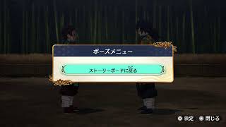 鬼滅の刃　ヒノカミ血風譚2 　初見プレイ