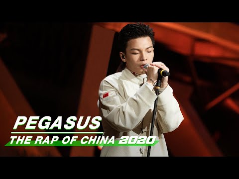 Stage: BrAnTB - "Pegasus" | The Rap of China 2020 EP10 | 中国新说唱2020 | iQIYI