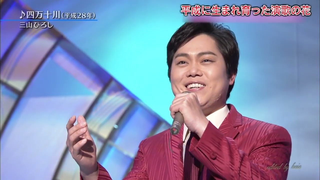 BKMBD16H　四万十川⑯　三山ひろし　（2016）2016・260401 vL HD