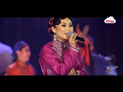 Алтантүлхүүр  Таван Эрдэнийн Орон тоглолт (2015)