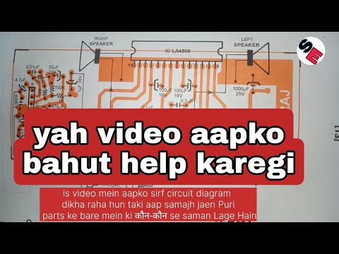 La 4508 ic 40 wat emplifier wiring kaise karen/amplifier repairing