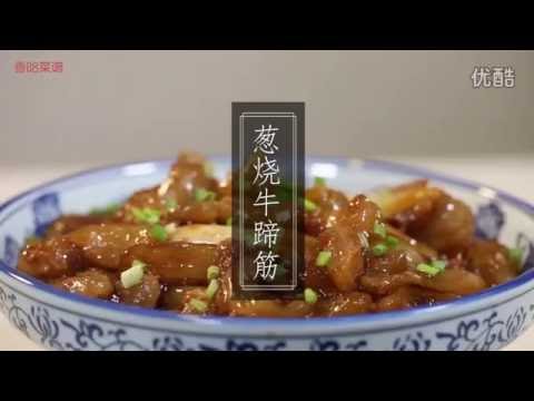 Braised beef tendon, delicacy Home Dishes Recipe Video...