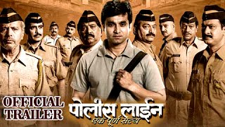 Police Line - Ek Purna Satya | Official Trailer | Santosh Juvekar | Latest Marathi Movie 2016