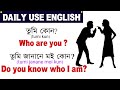 Daily use English/Assamese to English translation/ how to learn Assamese language.