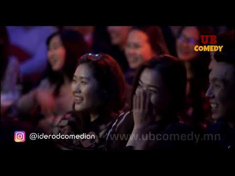 Ider-Od - Зөөгч