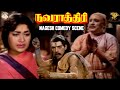 Navarathri - Nagesh Comedy Scene l Sivaji Ganesan | Savitri | Kutty Padmini | APN Films