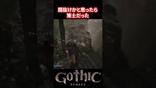【Gothic Remake】間抜けはこっち【ゴシックリメイク】 #ゴシック #gothic #gothicremake