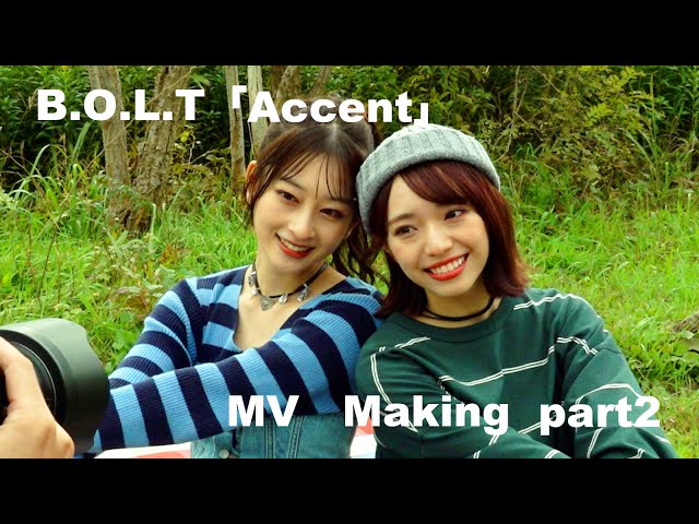 B.O.L.T 4thシングル「Accent」MVメイキング映像Part2が公開! 2 YouTubeサムネイル