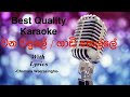 Wana Wadule Gadi Kelle Karaoke Chamara Weerasinghe Chamaraweerasinghe Sinhalakaraoke