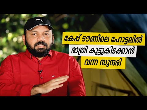 Oru Sanchariyude Diary Kurippukal |South Africa | EPI 447 | BY SANTHOSH GEORGE KULANGARA | SAFARI TV