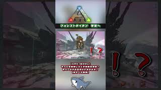 【ARK】ARK史上最も謎な死に方  #shorts  #arksurvivalevolved #ark