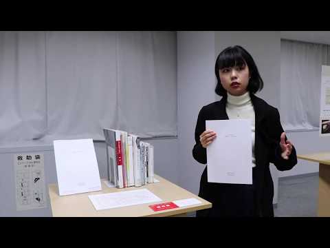 日本画学科 【武蔵野美術大学芸術文化学科】卒業研究・制作2019　橋爪茉莉花
