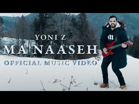 YONI Z - Ma Naaseh [Official Music Video] מה נעשה - Z יוני