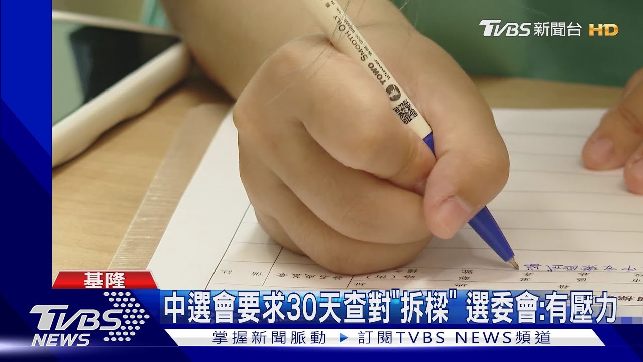 4.3萬連署書錯誤百出?傳「拆樑團體」被退件