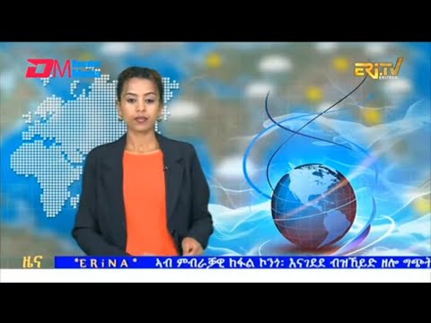 Evening News in Tigrinya for January 1, 2026 - ERi-TV, Eritrea