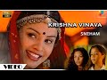 Krishna Vinava Official Video Sneham Full HD Jyothika Vidyasagar Vairamuthu Telugu