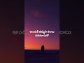 Baruvu Anukunte Baruvu Song Lyrics Seethama Vakkitlo Sirimalle Chettu Songs Telugu Feel Good Love