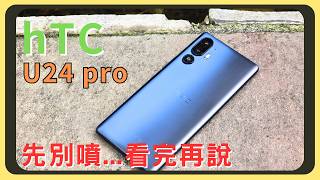 Re: [情報] 全球唯一 HTC專賣店