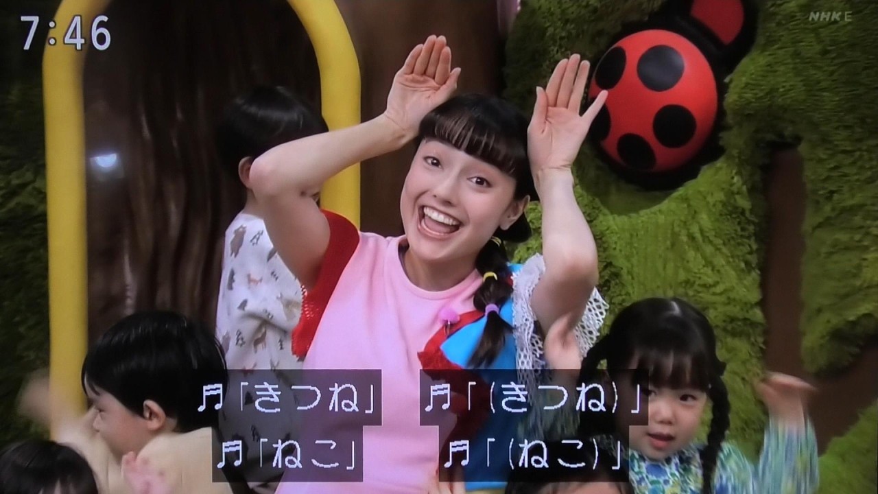 アンお姉さん こぶたぬきつねこ おかあさんといっしょ歌2026