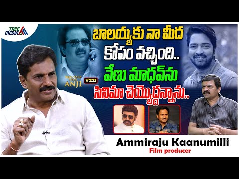 Ammiraju Kaanumilli Exclusive Interview | Real Talk With Anji #221 | Balakrishna | Tree Media