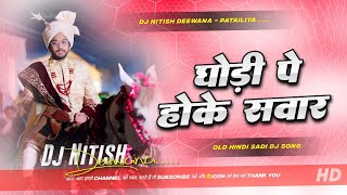 Download lagu Ghodi Pe Hoke Sawar Chala Hai Dulha Yaar Dj Remix | Hindi Sadi Dj Song 2026 | Old Hindi Sadi Dj Gana mp3