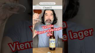 [ビール紹介]　ヴィクトリア編　Victoria