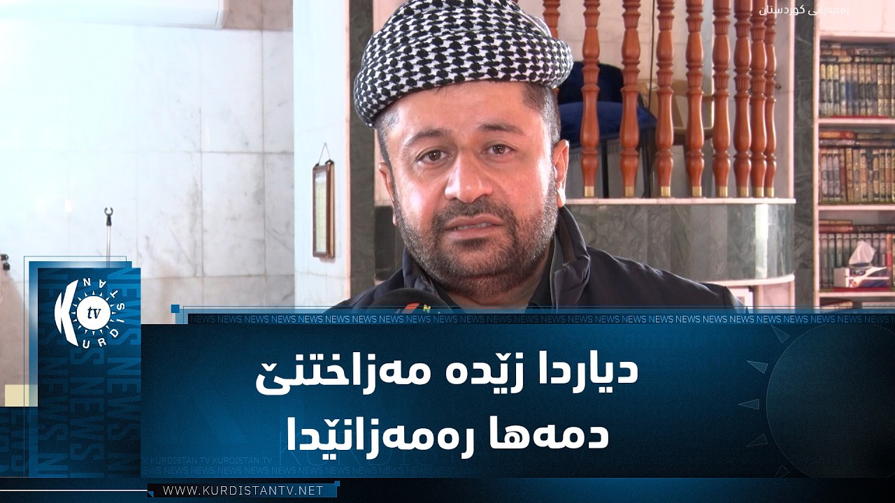 ڤیدیۆ | دهۆک.. دیاردا زێدەمەزاختن دمەها رەمەزانا پیرۆزدا