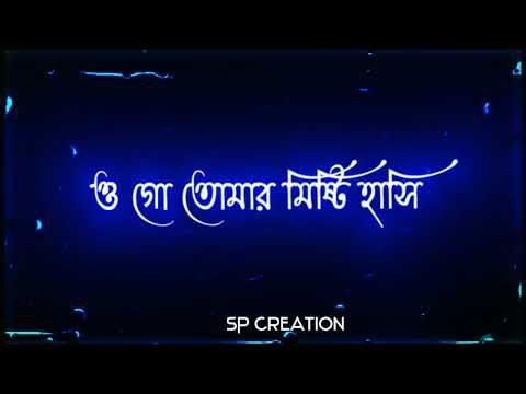 jar chobi ei mon eke jay🥰💝😘|Bangla balck screen Status video 