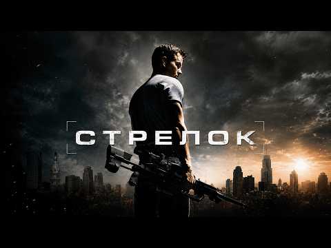 ЭЛИТНОГО СНАЙПЕРА ПОДСТАВИЛИ — ТЕПЕРЬ ОН ИДЁТ ДО КОНЦА!