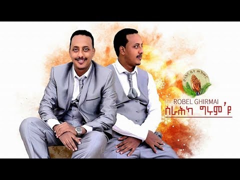 Robel Ghirmay-New Eritrean Gospel Song - Smu Grum Eyu Mezmur Lyric