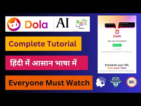 Dola AI Complete Guide: हिंदी में सीखें आसान तरीके से!