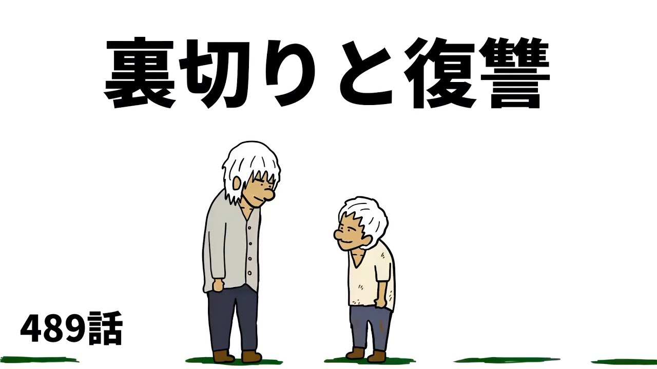 【アニメ】裏切りと復讐【勇者】489話